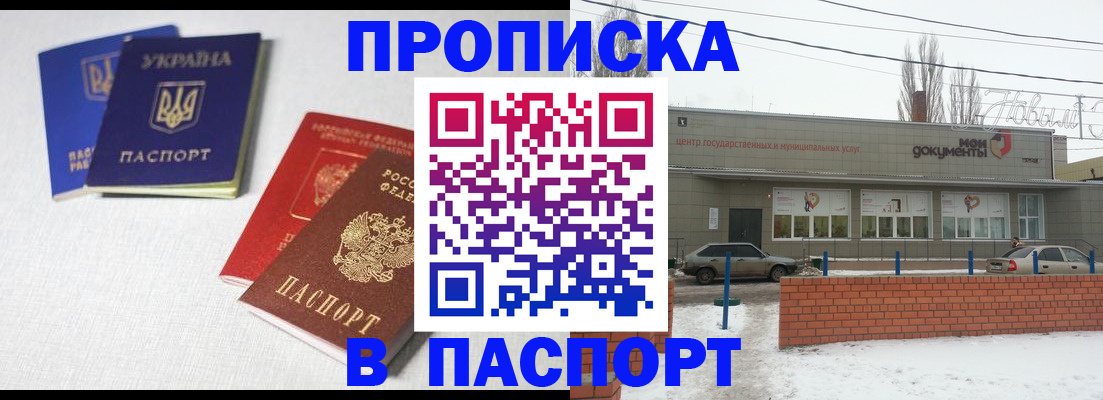 пропишу в квартире в Болотном